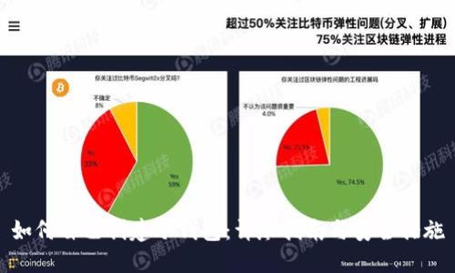 如何自己创建冷钱包：详尽指南与安全措施
