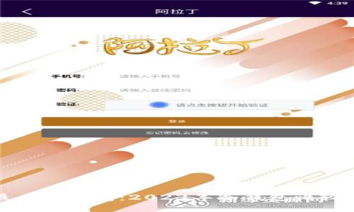 选择最佳冷钱包：2023年冷钱包比较与推荐