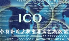 思考一个符合用户搜索并