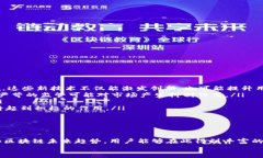   虚拟币大全：全面指南与