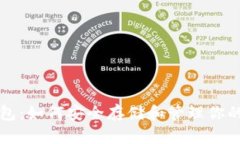 Grin币冷钱包：如何安全存储和管理你的Grin币资产