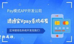 baioti如何下载和使用ERC20交易所：完整指南/baio