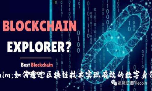 Tokenim:如何通过区块链技术实现有效的数字身份管理