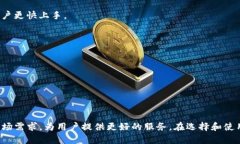 什么是Tokenim钱包?区块链金融新趋势解析 /