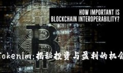Tokenim:揭秘投资与盈利的机会