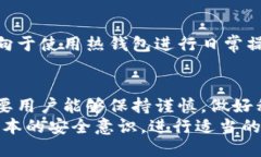 如何使用比特派制作安全的冷钱包比特派, 冷钱包