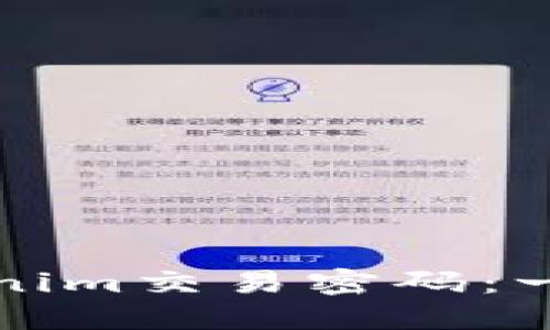 如何找回Tokenim交易密码:一步一步的指南