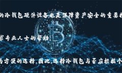   冷钱包交易能查到记录吗？真相与解读 /  guan