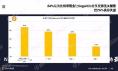 Ledger Nano S硬件冷钱包：安全存储加密资产的最佳