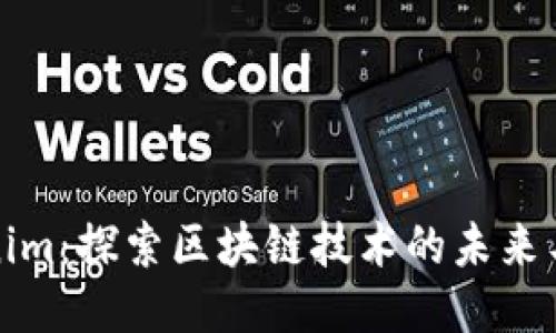 Tokenim:探索区块链技术的未来与创新