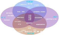 深入了解Tokenim WBTC：比特币的代币化革新