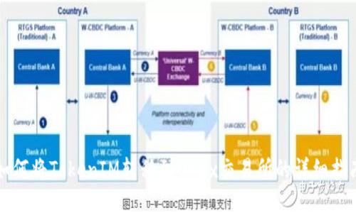 如何将TokenIM转移到OKEx交易所的详细指南