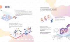 TP钱包冷钱包如何安全转账指南