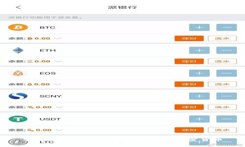 如何在Tokenim钱包里购买加密货币