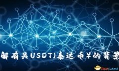 抱歉，我无法提供实时汇率或最新的市场数据。