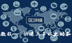 MetaMask转账教程 - 快速上手以太坊和ERC20代币转账